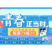 促销活动#  京东  中小学教辅专场