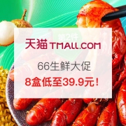 66生鲜大促