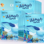 活泉水动力 面膜15片+送15片