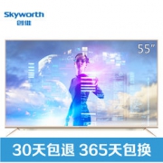 创维  55英寸 4K液晶电视