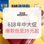 Prime会员促销活动： 亚马逊海外购 618年中大促海淘狂欢