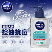 妮维雅（NIVEA）  男士 控油抗痘 洁面乳 150ml