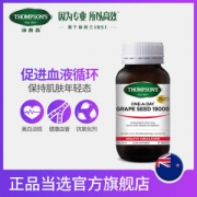 Thompsons 葡萄籽精华片90粒 高倍opc花青素 美容养颜