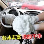 多功能干洗泡沫清洗剂*3瓶 内饰顶棚真皮都可以用