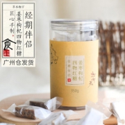 四川大凉山的馈赠 姜枣枸杞桂圆四物红糖 350g 女性经期伴侣 独立小包装