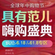 文具年中大促专场