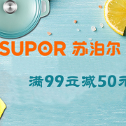 苏泊尔打折促销