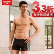 世界第一游泳品牌 speedo 男士 平角游泳裤 利水速干抗氯