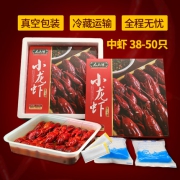 龙庆湖 即食麻辣小龙虾4-6钱 总重4斤（净虾1000g）