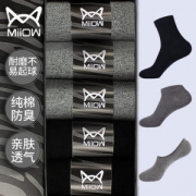 猫人 夏季薄款 100%纯棉 男中筒/短袜/船袜 10双 不臭脚