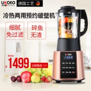 UKOEO PR7 破壁料理机 32000转/分 带熬煮