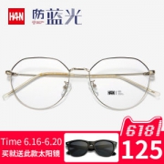 我们买过 汉 HAN 防蓝光防辐射眼镜 配镜片