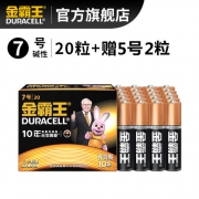 金霸王 7号碱性电池 7号电池*20粒 送5号电池*2粒