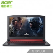 acer 宏碁 暗影骑士3进阶版AN5 15.6英寸笔记本电脑（i5-8300H、8GB、128GB+1TB、GTX1050 4G）