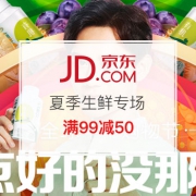 生鲜专场