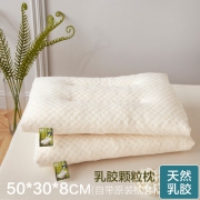 南极人 泰国 天然乳胶枕头