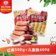 秋林里道斯 哈尔滨正宗红肠 500g+儿童肠 400g