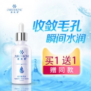 澳芙雪 玻尿酸原液 50ml*2瓶