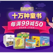 促销活动# 当当  图书超级品类日