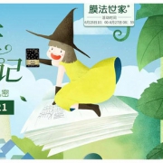 促销活动# 天猫 膜法世家官方旗舰店