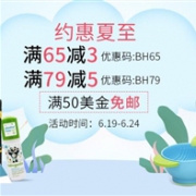 BabyHaven中文官网约惠夏至全场最高满$79立减5