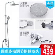 箭牌卫浴淋浴花洒套装家用增压全铜龙头混水阀沐浴器淋雨喷头套装