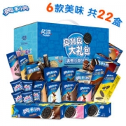 奥利奥 零食大礼包 1382g 22盒缤纷美味