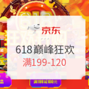 京东 618巅峰狂欢  肉干熟食活动专场