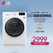 LG    WD-C51KNF20 7公斤 洗烘一体机 超窄设计
