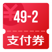 京东优惠券 可领49-2支付券 10-1小金库支付券