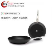 意大利第一不粘锅品牌 提薇司 TVS 尊黑系列 不粘平底煎锅 28cm