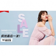 27日10点抢# 天猫 ONLY旗舰店