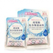 10点：森田药妆 玻尿酸复合保湿面膜 20片*2件