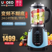 UKOEO PR8  冷热两用破壁机 带熬煮