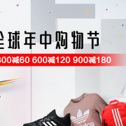 优购运动旗舰店 618年中购物节