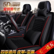 徕逸 汽车冰丝坐垫 5D全包围