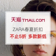 14日22点：ZARA官方旗舰店 春夏折扣