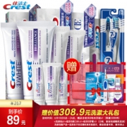 Crest 佳洁士 3D钻亮炫白 超值套装 8支（共计560g）+全优7效牙刷2支