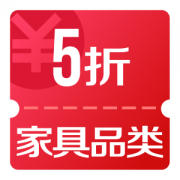 京东618 10点可领家具品类5折神券