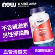 诺奥 NOW 向日葵卵磷脂软胶囊 100粒