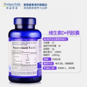普丽普莱 复合维生素D液体钙*200粒 促进钙鳞吸收
