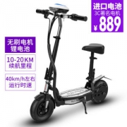 电匠 迷你折叠电动滑板车