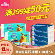 低价试用# 贝比发现 创造号3D悬浮纸尿裤L2+雀氏抽纸4包
