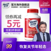 波叔代言 美国产 维骨力MoveFree软骨素 红盒 80粒 关节疼首选