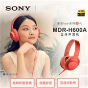 SONY索尼 MDR-H600A Hi-Res 头戴式立体声耳机 多色