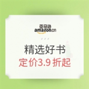 亚马逊中国精选好书镇店之宝
