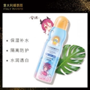 意大利 蝶鹊图 冰爽防晒喷雾