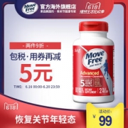 波叔代言 美国产 维骨力MoveFree软骨素 红盒 80粒 关节疼首选