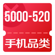 京东优惠券 周公趣周末 领105-5、199-10全品券
