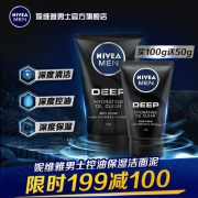 妮维雅 深度控油去痘黑头洁面泥 50g*2件